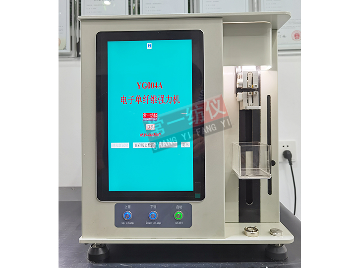 YG004A電子單纖維干濕強力機（氣動夾持）
